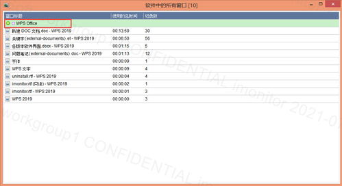iMonitor EAM 員工電腦監(jiān)控軟件的計(jì)算機(jī)日志概覽（二） 聚焦計(jì)算機(jī)軟件研發(fā)場(chǎng)景