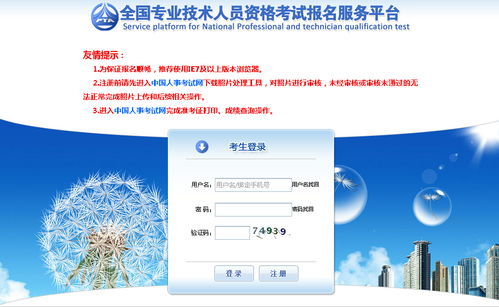 2020年河北中國人事考試網(wǎng)咨詢工程師報名指南與信息技術(shù)咨詢服務(wù)
