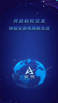 安易電腦版1.2.3 鞋帽批發(fā)行業(yè)數(shù)字化轉(zhuǎn)型的得力助手